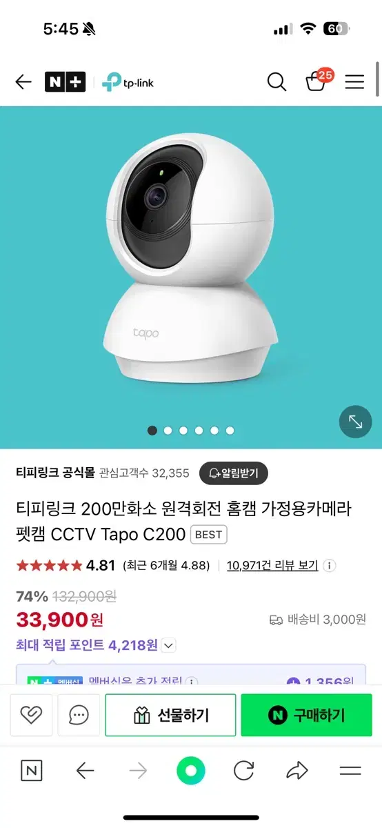 Tapo 티피링크 카메라 cctv